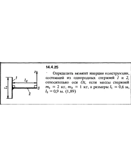 Решение задачи 14.4.25 из сборника Кепе О.Е. 1989 года