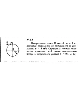 Решение задачи 14.5.3 из сборника Кепе О.Е. 1989 года