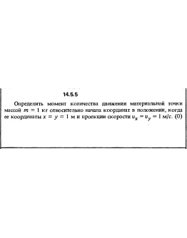 Решение задачи 14.5.4 из сборника Кепе О.Е. 1989 года