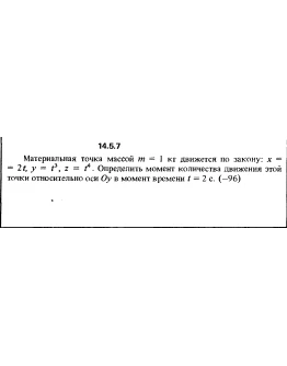 Решение задачи 14.5.7 из сборника Кепе О.Е. 1989 года