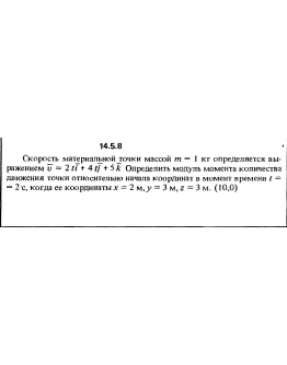 Решение задачи 14.5.8 из сборника Кепе О.Е. 1989 года