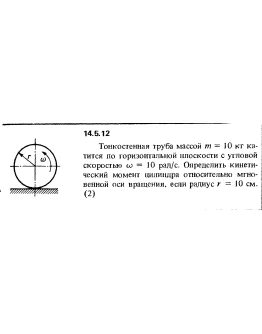 Решение задачи 14.5.12 из сборника Кепе О.Е. 1989 года