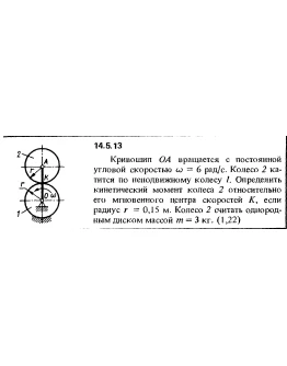 Решение задачи 14.5.13 из сборника Кепе О.Е. 1989 года