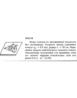 Решение задачи 14.5.14 из сборника Кепе О.Е. 1989 года