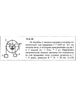 Решение задачи 14.5.18 из сборника Кепе О.Е. 1989 года