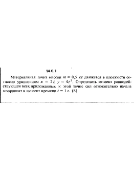 Решение задачи 14.6.1 из сборника Кепе О.Е. 1989 года