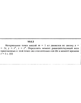 Решение задачи 14.6.3 из сборника Кепе О.Е. 1989 года