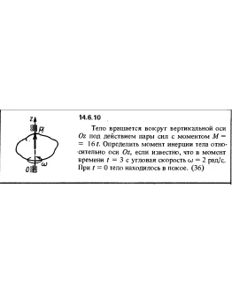 Решение задачи 14.6.10 из сборника Кепе О.Е. 1989 года