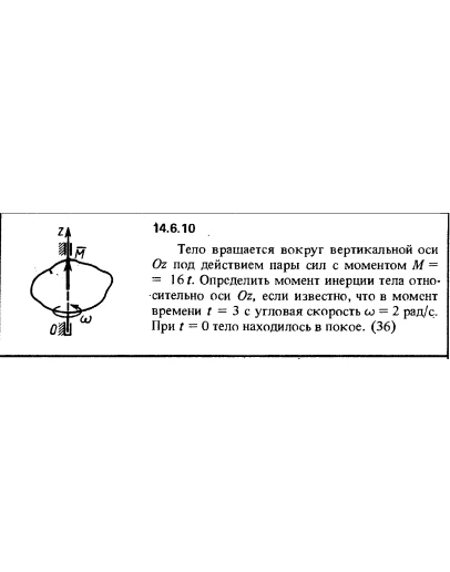 Решение задачи 14.6.10 из сборника Кепе О.Е. 1989 года