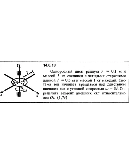 Решение задачи 14.6.13 из сборника Кепе О.Е. 1989 года