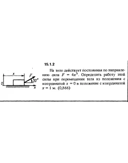 Решение задачи 15.1.2 из сборника Кепе О.Е. 1989 года