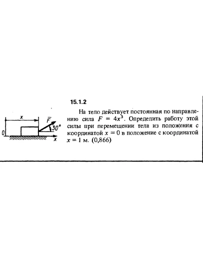 Решение задачи 15.1.2 из сборника Кепе О.Е. 1989 года