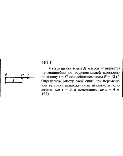 Решение задачи 15.1.3 из сборника Кепе О.Е. 1989 года