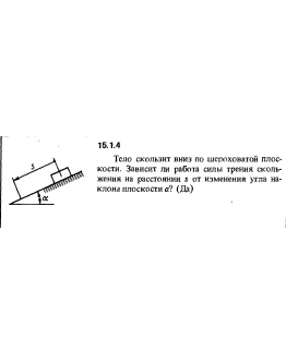 Решение задачи 15.1.4 из сборника Кепе О.Е. 1989 года