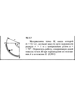 Решение задачи 15.1.7 из сборника Кепе О.Е. 1989 года