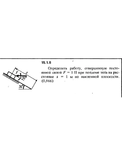 Решение задачи 15.1.8 из сборника Кепе О.Е. 1989 года