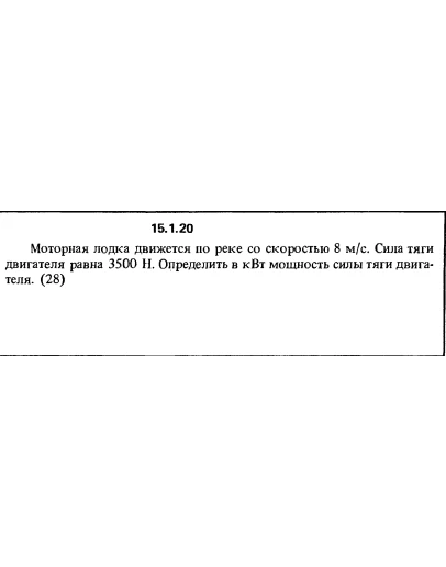 Решение задачи 15.1.20 из сборника Кепе О.Е. 1989 года