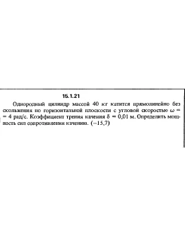 Решение задачи 15.1.21 из сборника Кепе О.Е. 1989 года