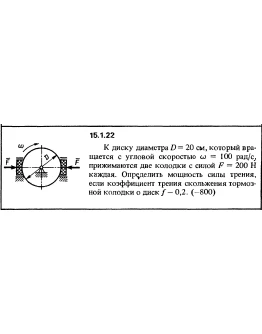 Решение задачи 15.1.22 из сборника Кепе О.Е. 1989 года