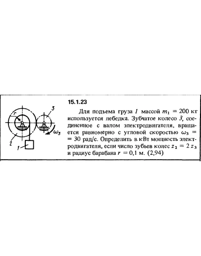 Решение задачи 15.1.23 из сборника Кепе О.Е. 1989 года