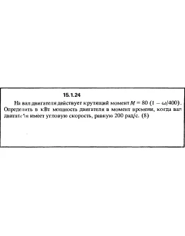 Решение задачи 15.1.24 из сборника Кепе О.Е. 1989 года