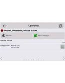 Оформление (Skin) New Navitel 9.13.66 WinCE, Full