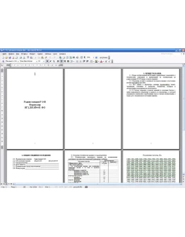 Радиостанция Р-143 формуляр