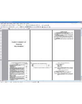 Радиостанция Р-159 формуляр