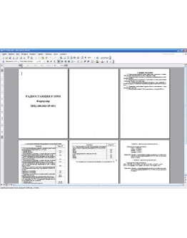 Радиостанция Р-159М формуляр