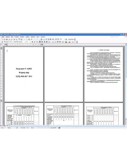 Радиостанция Р-160П формуляр