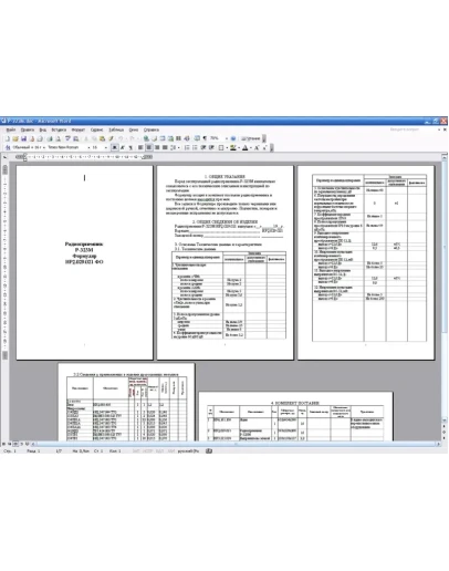 Радиоприемник Р-323М формуляр