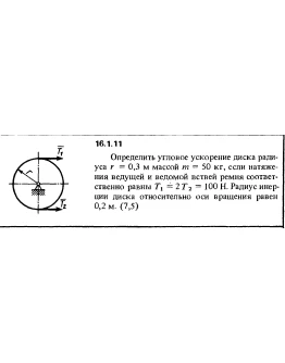 Решение задачи 16.1.11 из сборника Кепе О.Е. 1989 года