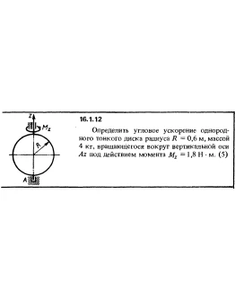 Решение задачи 16.1.12 из сборника Кепе О.Е. 1989 года