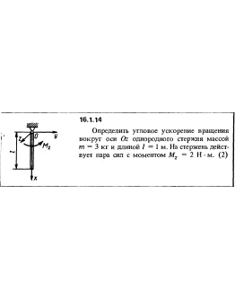Решение задачи 16.1.14 из сборника Кепе О.Е. 1989 года