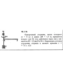 Решение задачи 16.1.15 из сборника Кепе О.Е. 1989 года