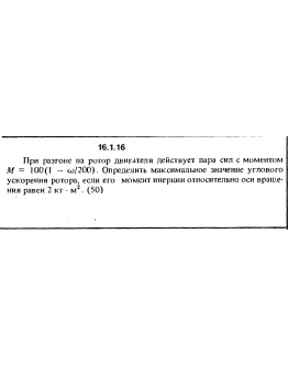 Решение задачи 16.1.16 из сборника Кепе О.Е. 1989 года
