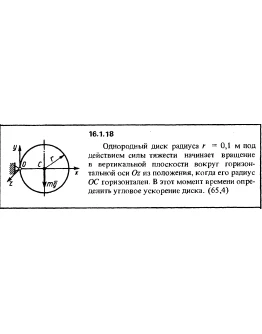 Решение задачи 16.1.18 из сборника Кепе О.Е. 1989 года