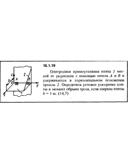 Решение задачи 16.1.19 из сборника Кепе О.Е. 1989 года
