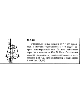 Решение задачи 16.1.20 из сборника Кепе О.Е. 1989 года