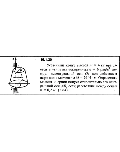 Решение задачи 16.1.20 из сборника Кепе О.Е. 1989 года