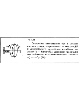 Решение задачи 16.1.21 из сборника Кепе О.Е. 1989 года