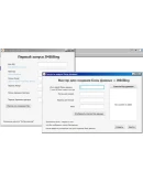 Микро Биллинг для Айдеко 6xxx