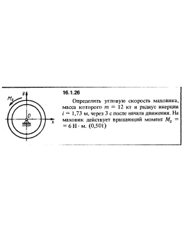 Решение задачи 16.1.26 из сборника Кепе О.Е. 1989 года