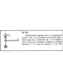 Решение задачи 16.1.29 из сборника Кепе О.Е. 1989 года