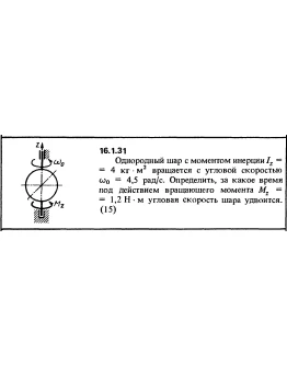 Решение задачи 16.1.31 из сборника Кепе О.Е. 1989 года