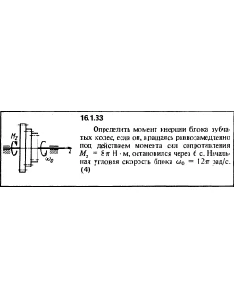 Решение задачи 16.1.33 из сборника Кепе О.Е. 1989 года