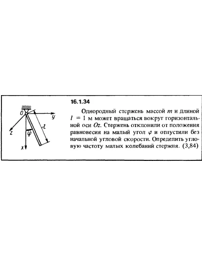Решение задачи 16.1.34 из сборника Кепе О.Е. 1989 года Решение задачи 16.1.34 из сборника Кепе О.Е. 1989 года