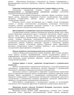 ТюмГУ Ответы к ГОСам бакалавр ГМУ 75 вопросов шпоры