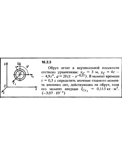 Решение задачи 16.2.3 из сборника Кепе О.Е. 1989 года