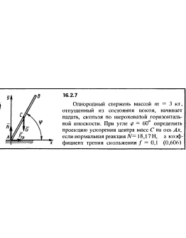 Решение задачи 16.2.7 из сборника Кепе О.Е. 1989 года